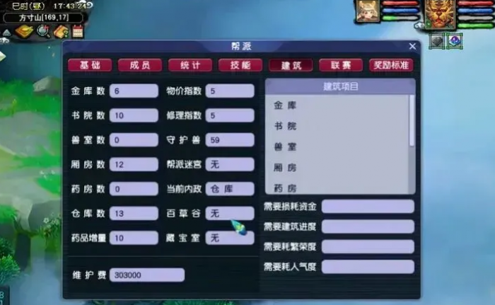 梦幻西游跑商要准备什么1