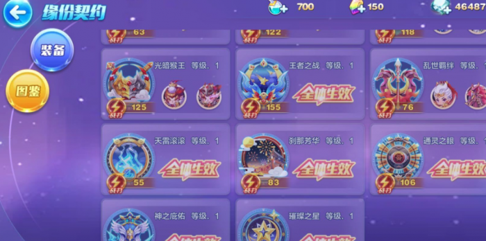 天天酷跑契约哪个最好2