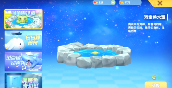 摩尔庄园河兽怎么获得2