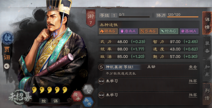 三国志战略版怎么克制程普3