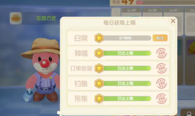 摩尔庄园怎么晋级花园巧匠2