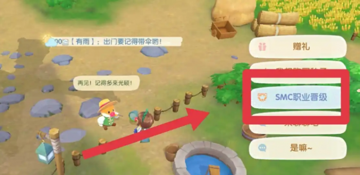 摩尔庄园怎么晋级花园巧匠3