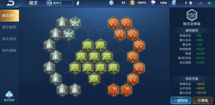 王者荣耀花木兰暴力秒人流出什么装2