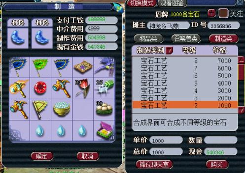 梦幻西游碎石锤怎么用3