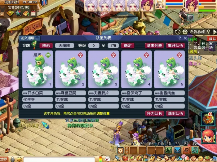 梦幻西游凌波城配什么孩子1