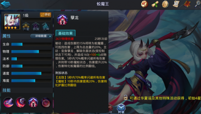 乱斗西游蛟魔王怎么得1