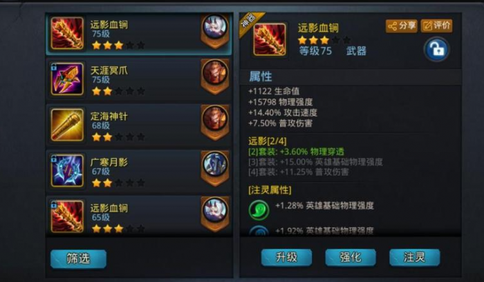 乱斗西游蛟魔王怎么得3