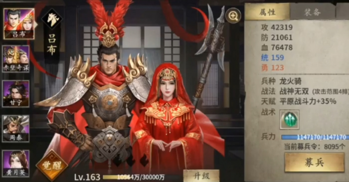 攻城掠地乱世眷侣任务怎么做3