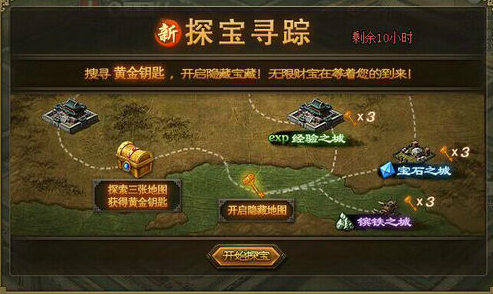 攻城掠地185级后怎么拿宝石2