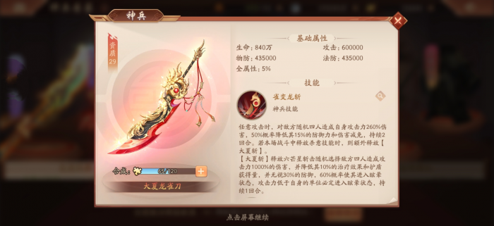 少年三国志2齿轮在哪2