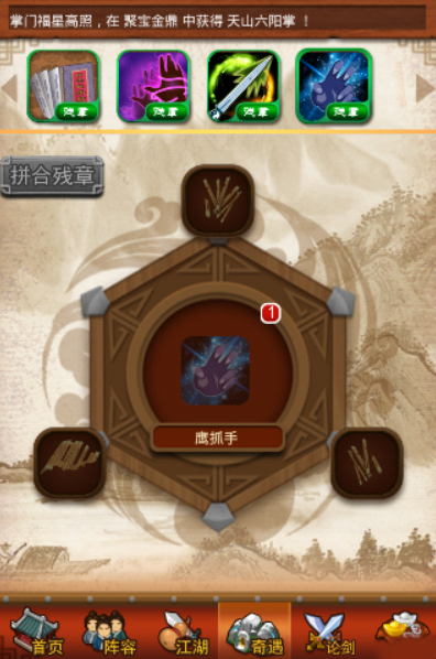 大掌门吃武学多少级2