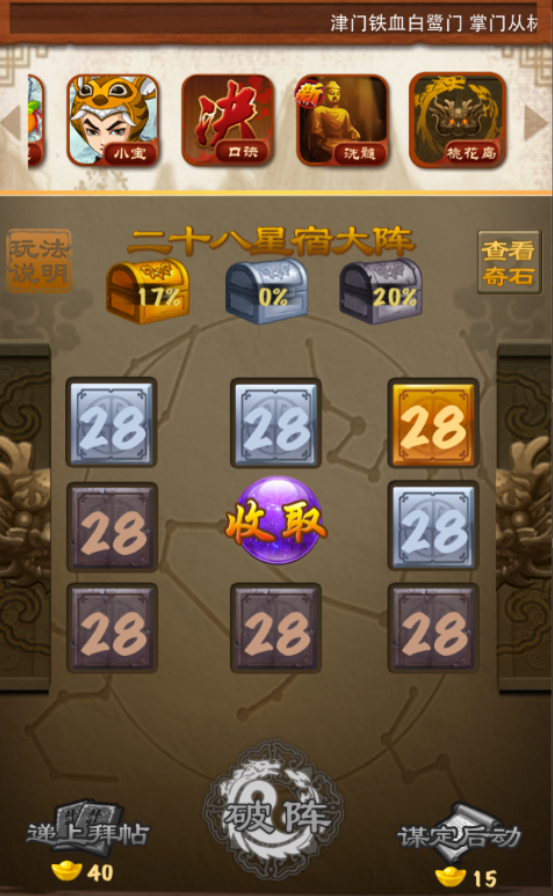 大掌门吃武学多少级3