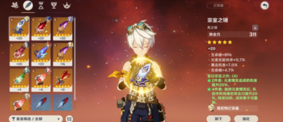 原神班尼特怎么培养2