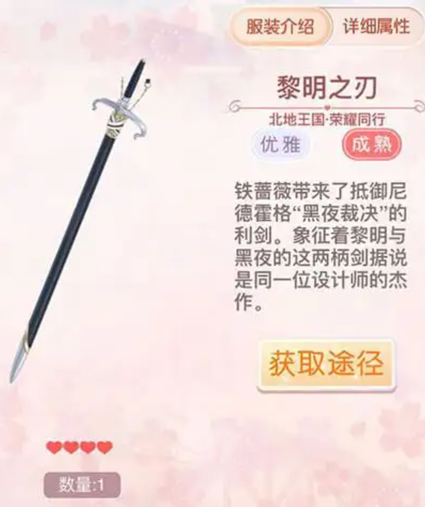 奇迹暖暖尼德霍格怎么打败1