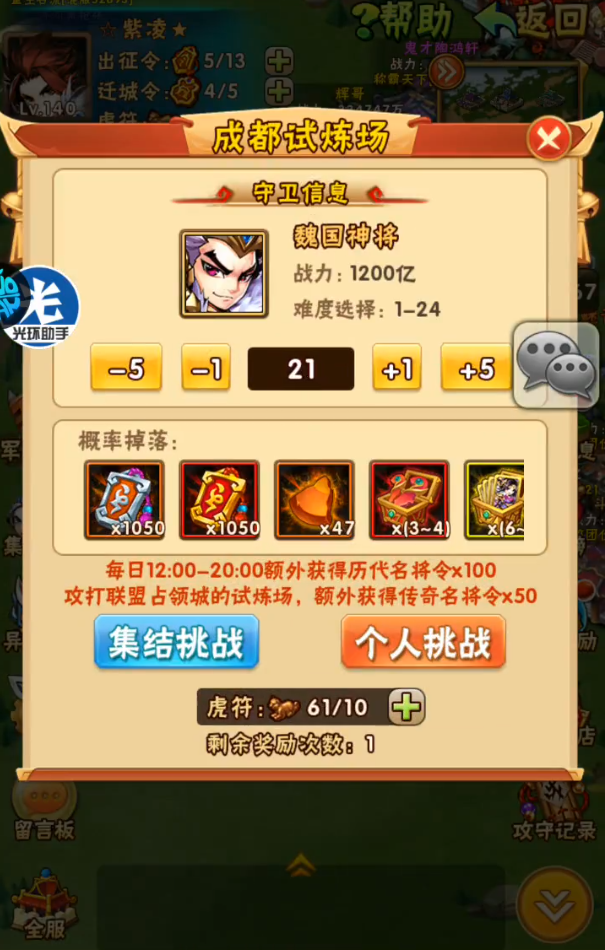 少年三国志试炼场在哪里1