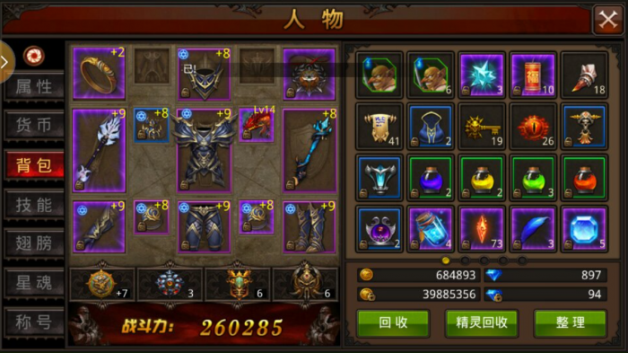 全民奇迹二十阶护符什么合1