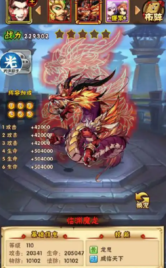 少年三国志红宠凶兽加什么1