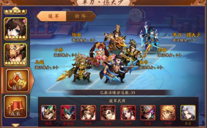 少年三国志2吴国250章怎么过1