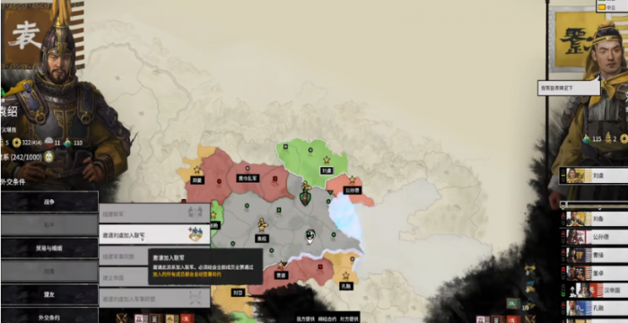 全战三国袁绍怎么用2