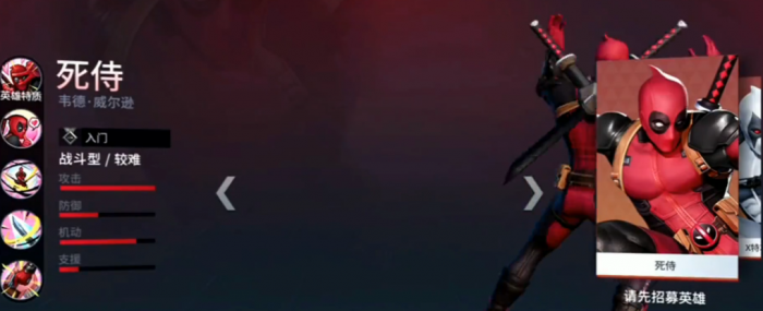 漫威超级战争死侍值得买吗1