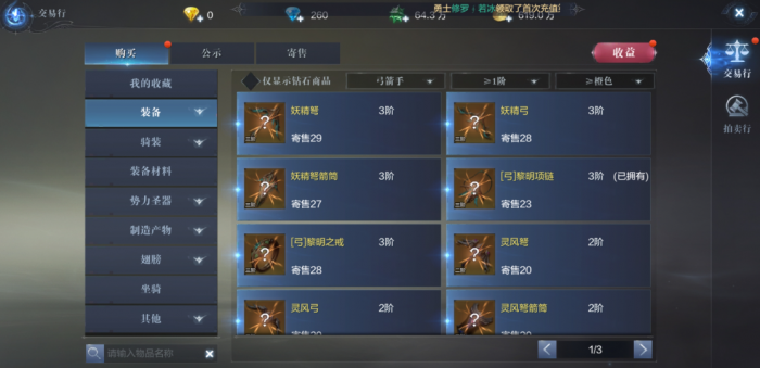 全民奇迹2怎么快速获得知识点3