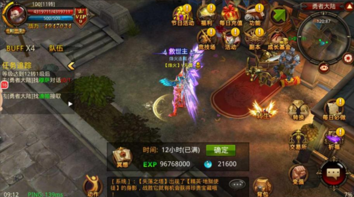 全民奇迹13阶翅膀怎么升级2