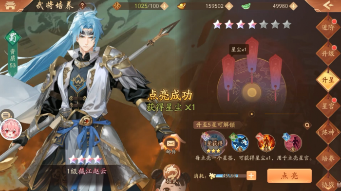 少年三国志2神将觉醒怎么获得1