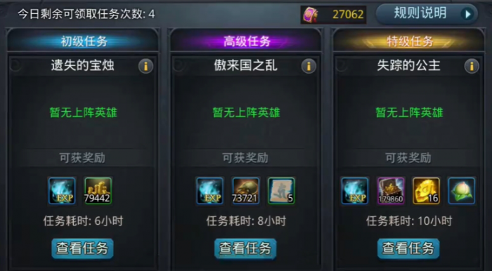 乱斗西游天涯追缉令怎么玩1