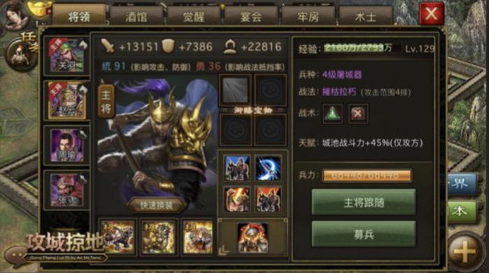 攻城掠地什么条件可以突进2