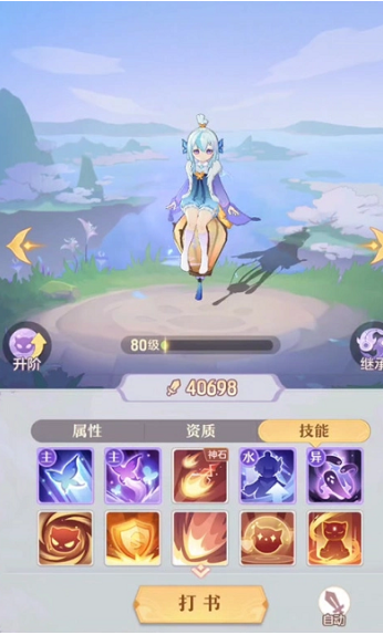 长安幻想75级带什么宝宝2