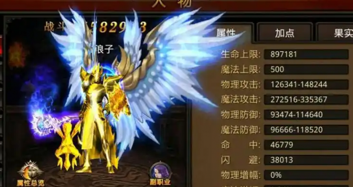 全民奇迹里面什么职业好3