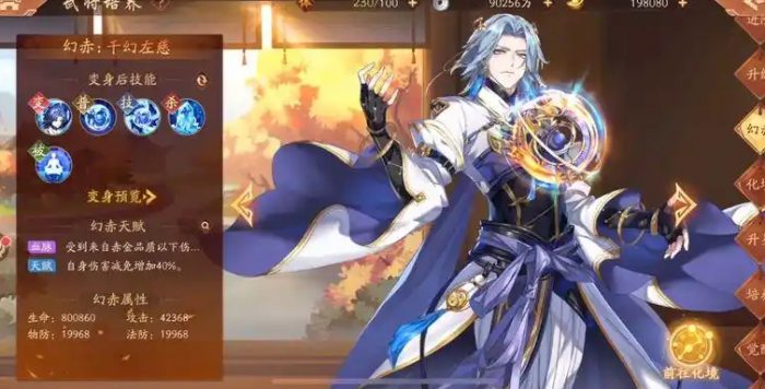 少年三国志2群雄红将怎么搭配1