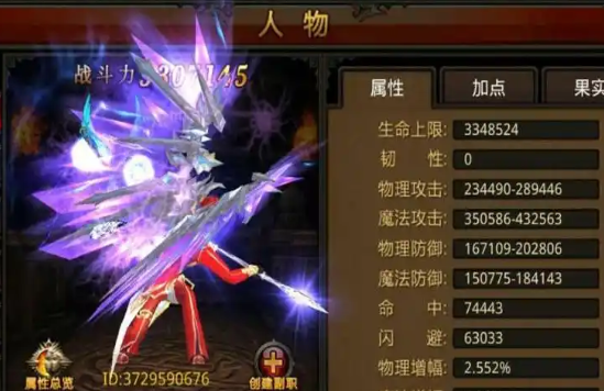 全民奇迹战士宝石怎么搭配1