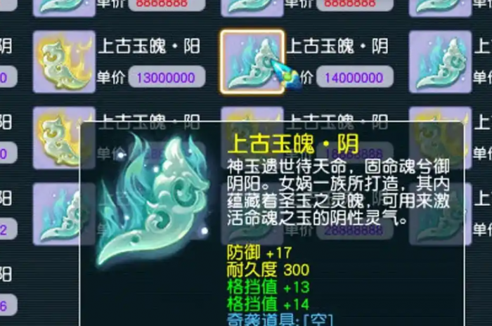 梦幻西游60级带什么灵饰2