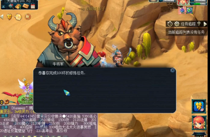 梦幻西游宠物换如何扣分2