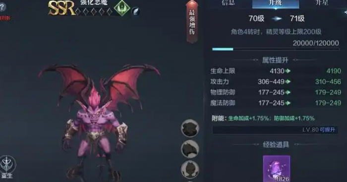 全民奇迹2精灵碎片怎么合1