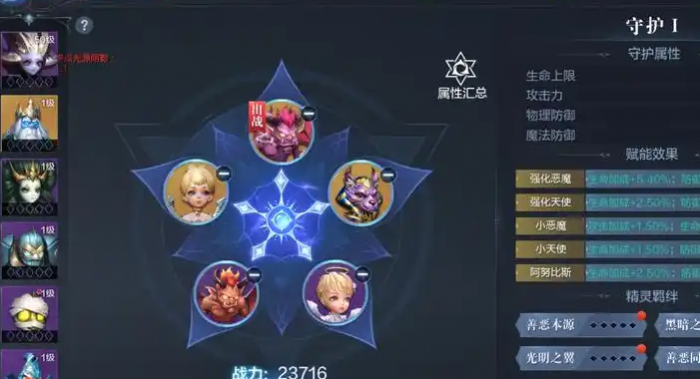 全民奇迹2精灵碎片怎么合2