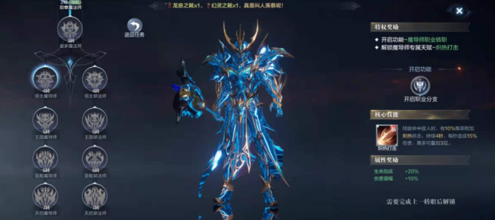 全民奇迹2法师学什么技能好1