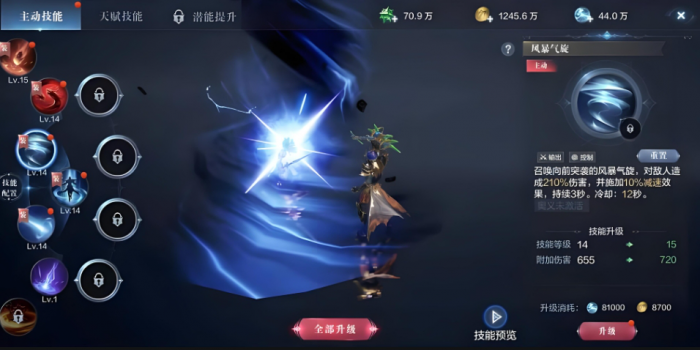 全民奇迹2法师学什么技能好2