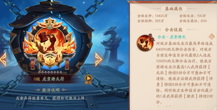 少年三国志2兵符有什么用2