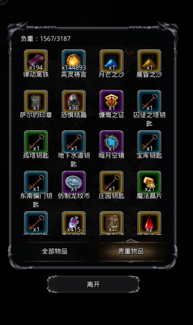 地下城堡2制作解药材料哪里多1