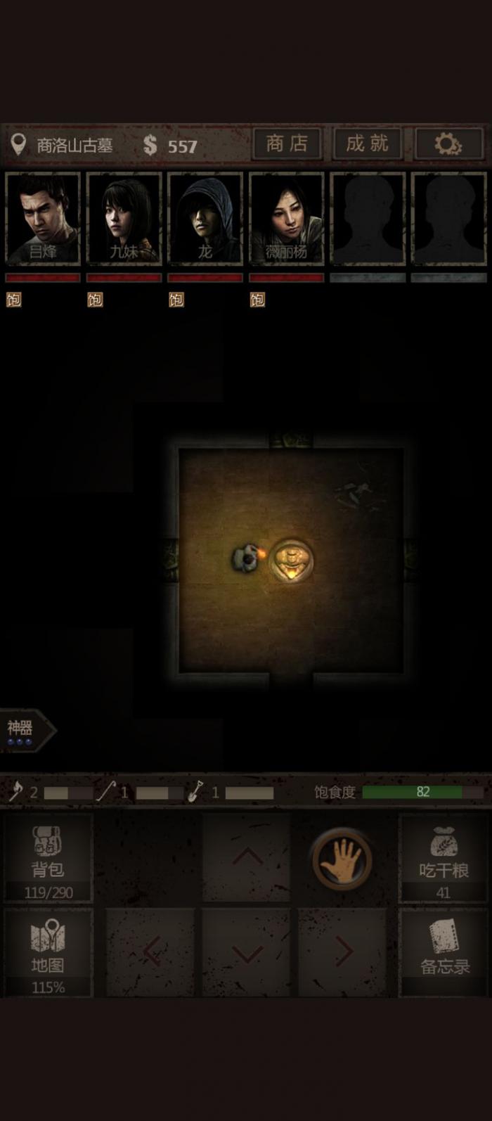 长生劫第二关最后开哪个棺材1