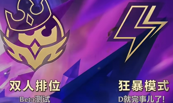 金铲铲之战新手玩什么模式2