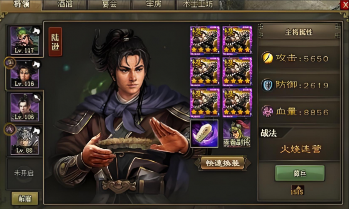 攻城掠地陆逊有哪些技能1