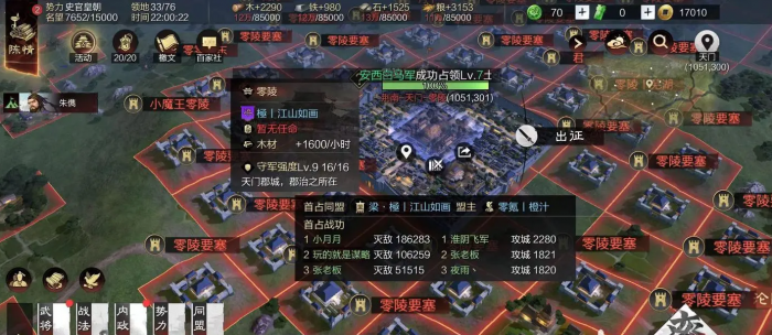 率土之滨怎么练兵3