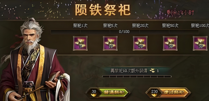 攻城掠地陨铁怎么获得1