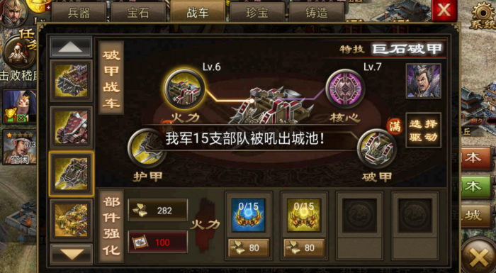 攻城掠地陨铁怎么获得2