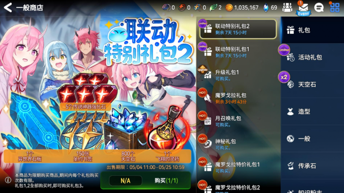 第七史诗如何获得金币3