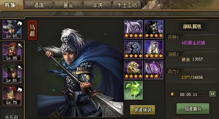 攻城掠地副本朱然如何过3