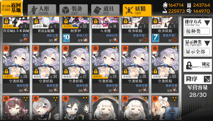 少女前线精灵怎么获得1